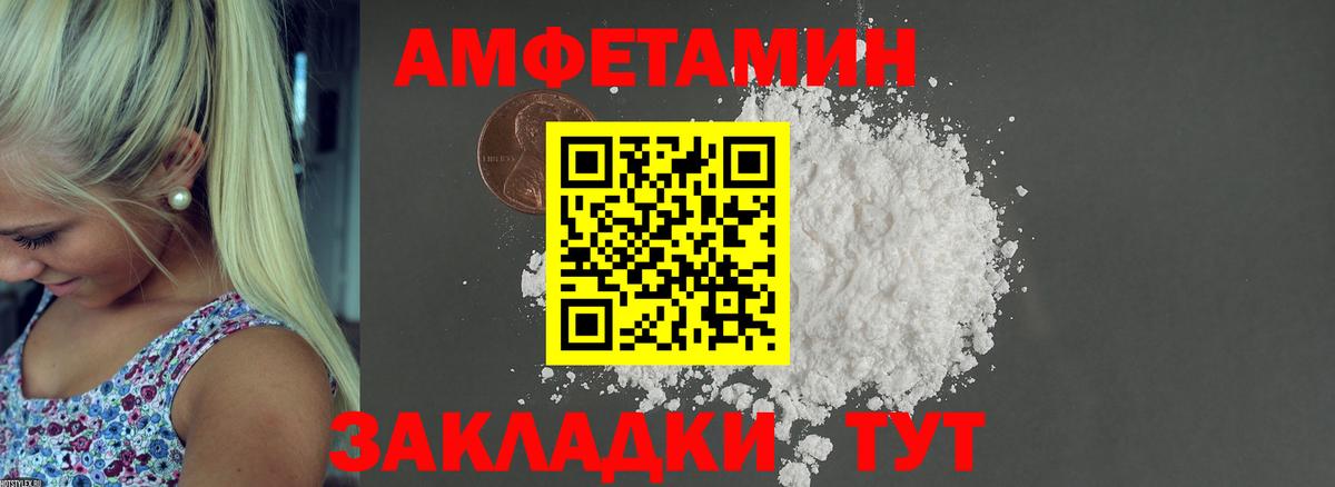 АМФЕТАМИН Розовый  АМФ  Ревда  Вход с VPN 