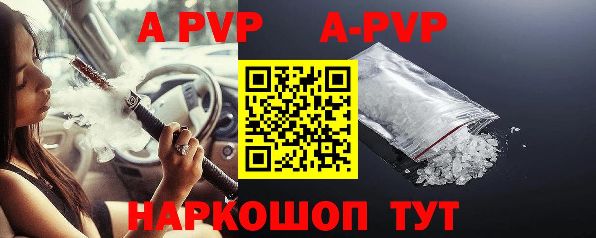 Alpha-PVP Crystall Ревда