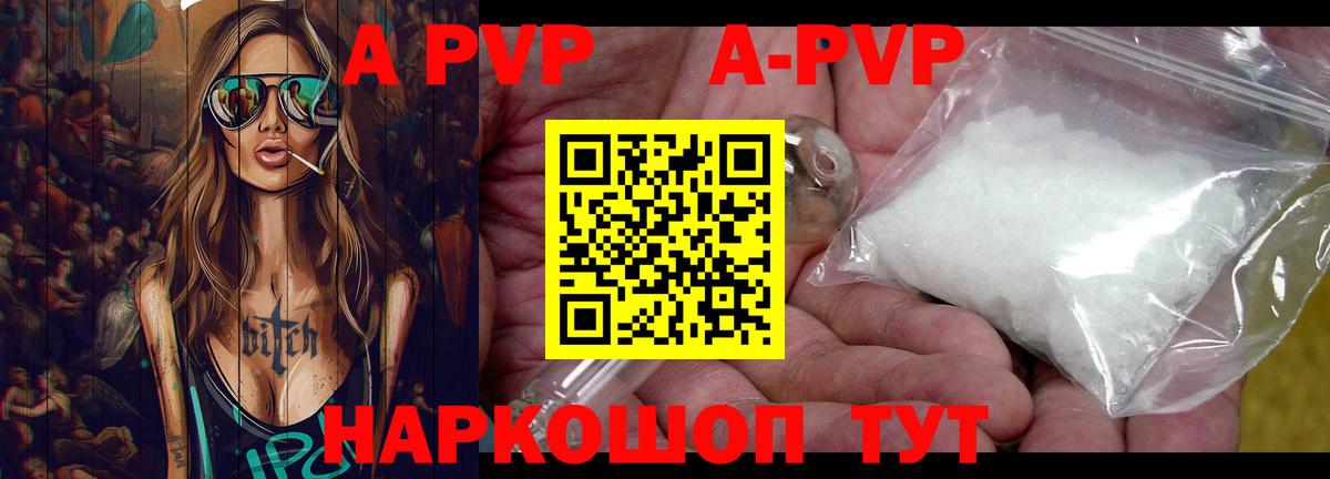 Ревда  APVP Соль  A-PVP  Вход с VPN  А ПВП VHQ 