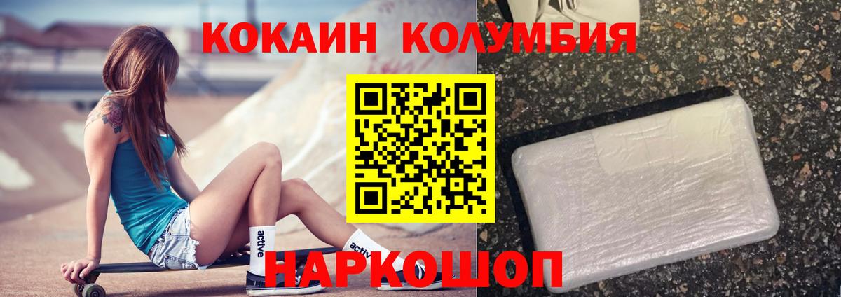 COCAIN Fish Scale Ревда