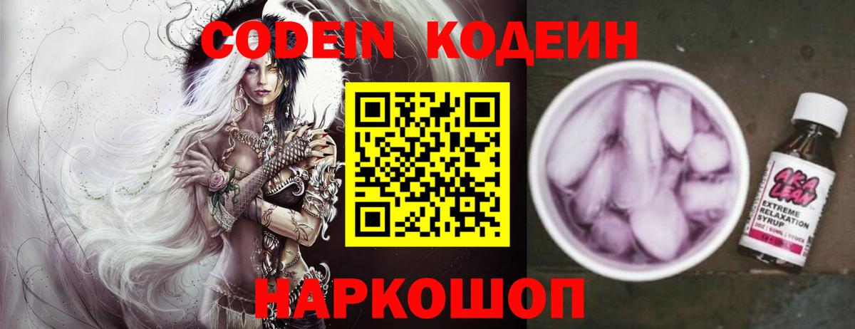 Ревда  Кодеин напиток Lean (лин)  Вход с VPN  Кодеиновый сироп Lean напиток Lean (лин) 