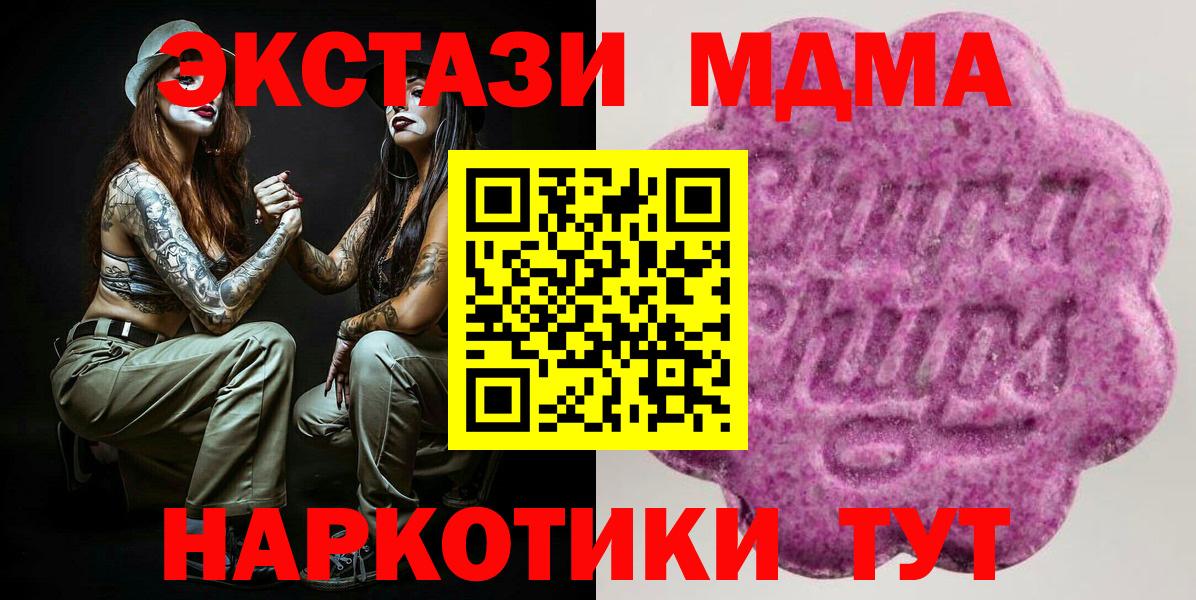 Ревда  mega как зайти  Ecstasy  дарнет шоп  Ecstasy Cube  Вход с VPN  Экстази XTC 