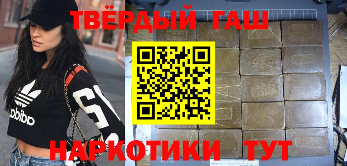 Гашиш Premium  Вход с VPN  Гашиш  Ревда 