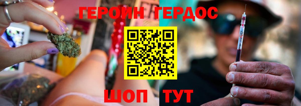 ГЕРОИН  Вход с VPN  Ревда  ГЕРОИН герыч 