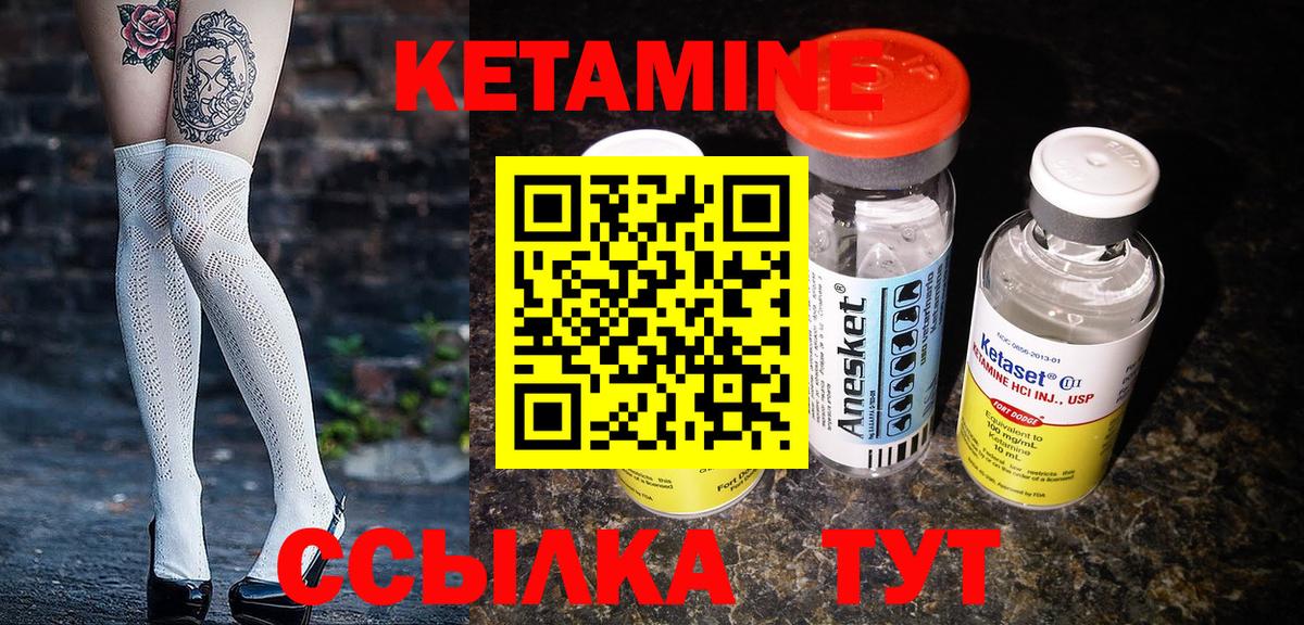Кетамин VHQ Ревда
