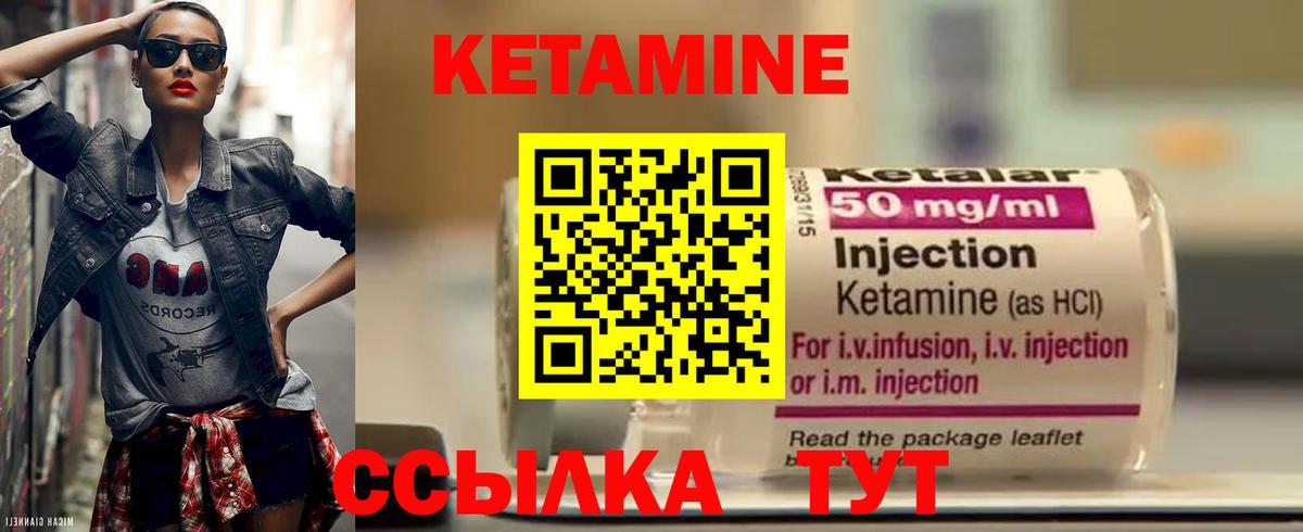 Ревда  КЕТАМИН ketamine  площадка формула  Вход с VPN 