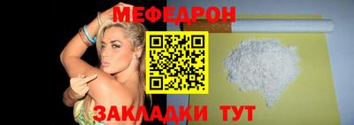 меф Братск