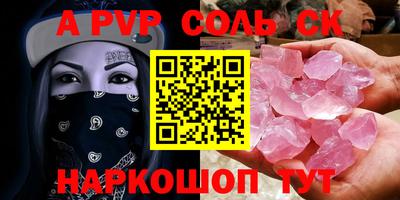 ALPHA PVP Боровичи