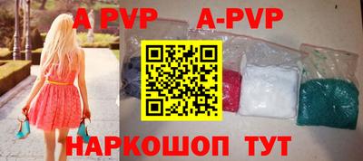ALPHA PVP Боровичи