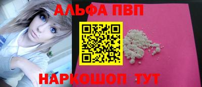 ALPHA PVP Боровичи