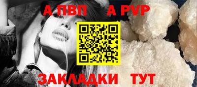 ALPHA PVP Боровичи