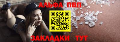 меф Братск