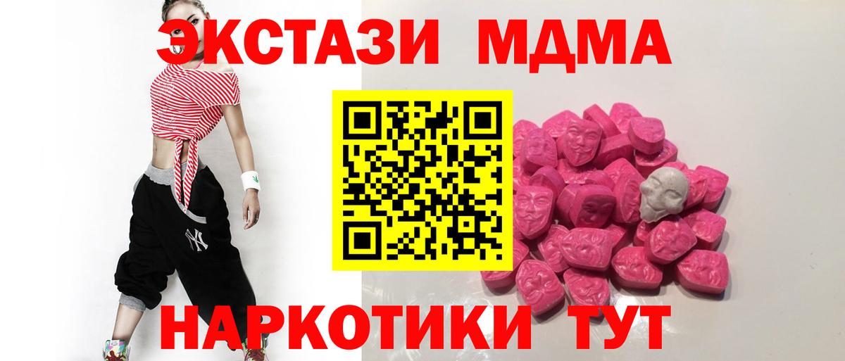 Ревда  MDMA молли  MDMA VHQ  Вход с VPN 