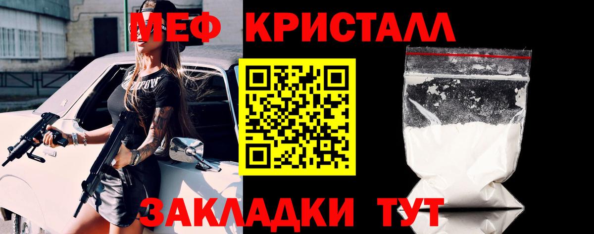 Ревда  Меф mephedrone  МЕФ  МЕФ 4 MMC  Вход с VPN 