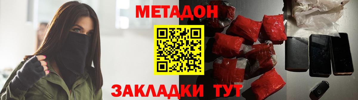 Метадон кристалл  Вход с VPN  Ревда  Метадон мёд 