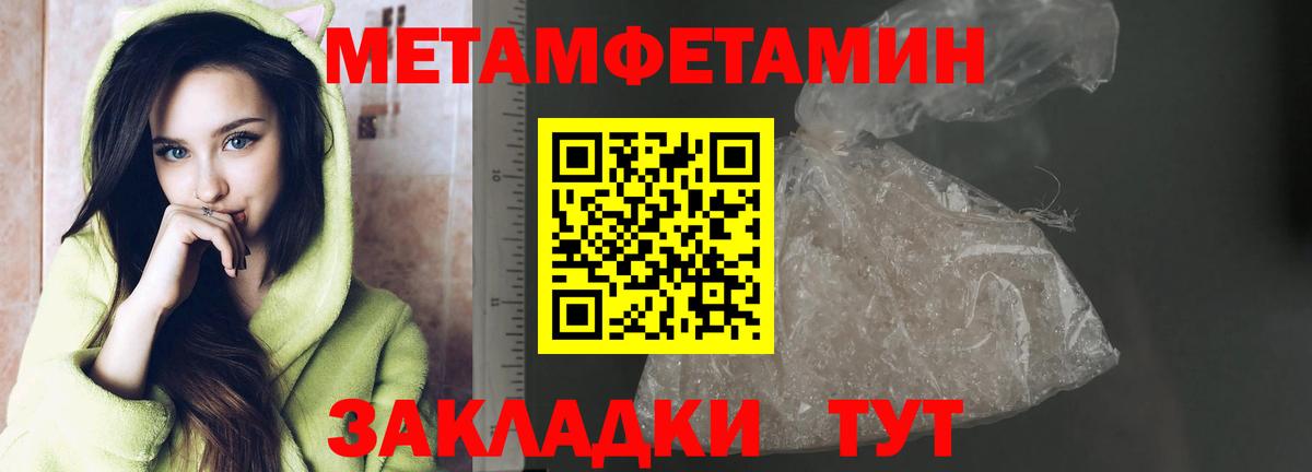 Метамфетамин винт Ревда