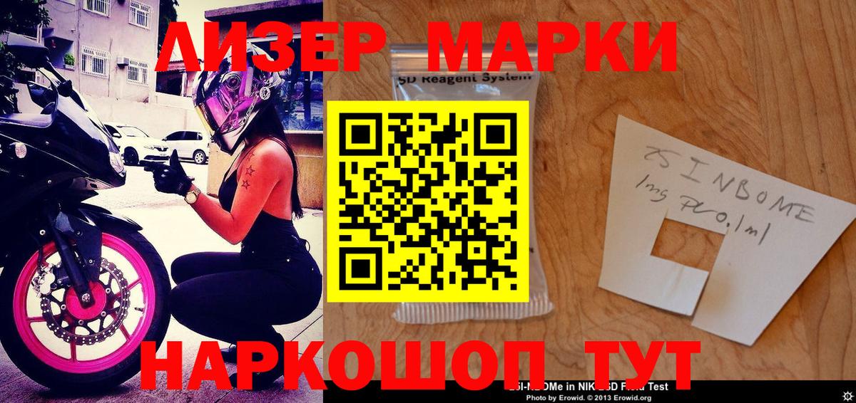 Ревда  Наркотические марки 1,8мг  Вход с VPN 