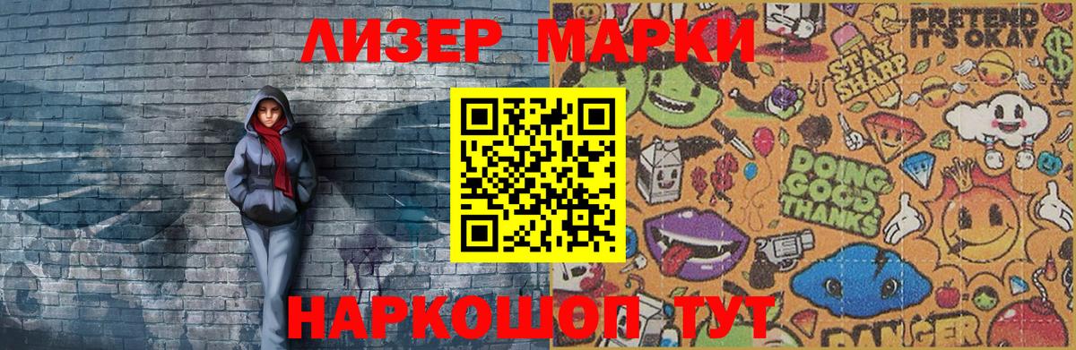 Наркотические марки 1,8мг Ревда