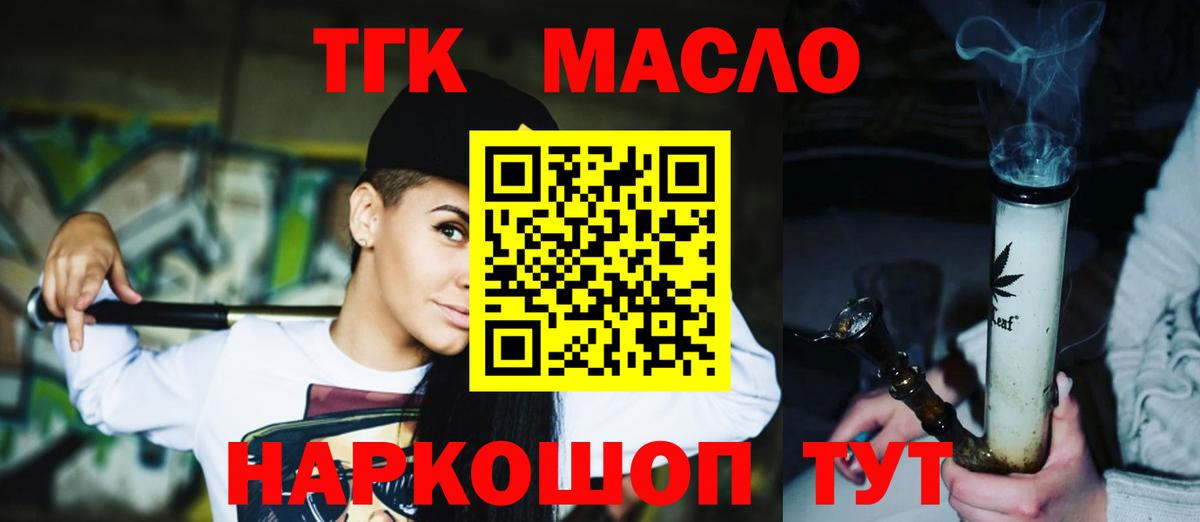 цены   Дистиллят ТГК THC oil  Вход с VPN  Ревда 