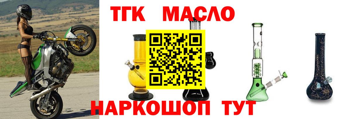 Дистиллят ТГК гашишное масло Ревда