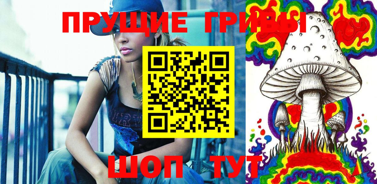 Псилоцибиновые грибы мухоморы Ревда